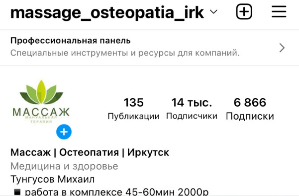 Комплексный сеанс